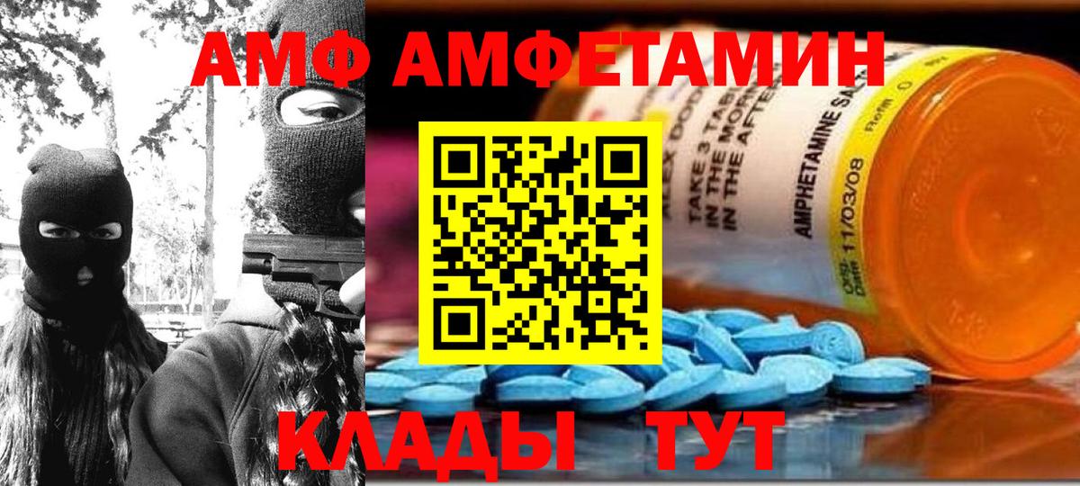 АМФЕТАМИН 97% Карталы