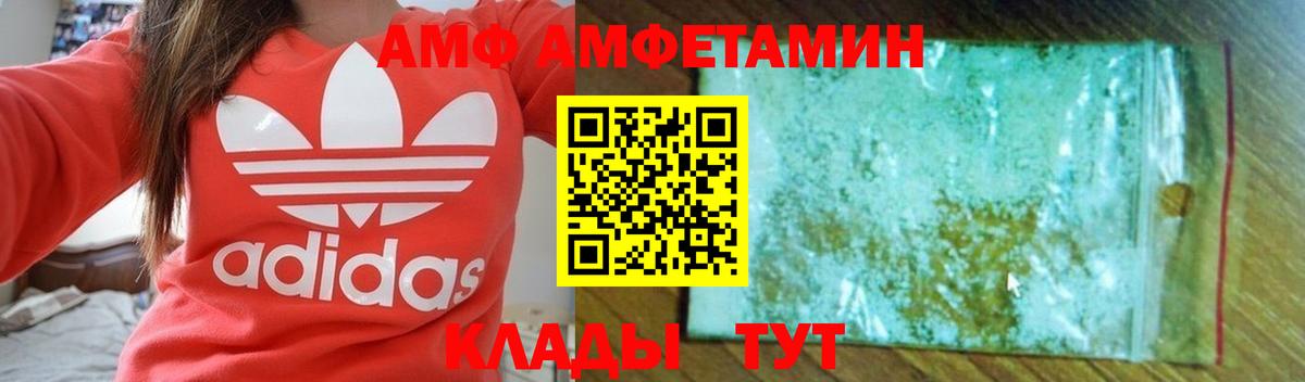 АМФЕТАМИН  Вход с VPN  Amphetamine  Amphetamine Розовый  Карталы 