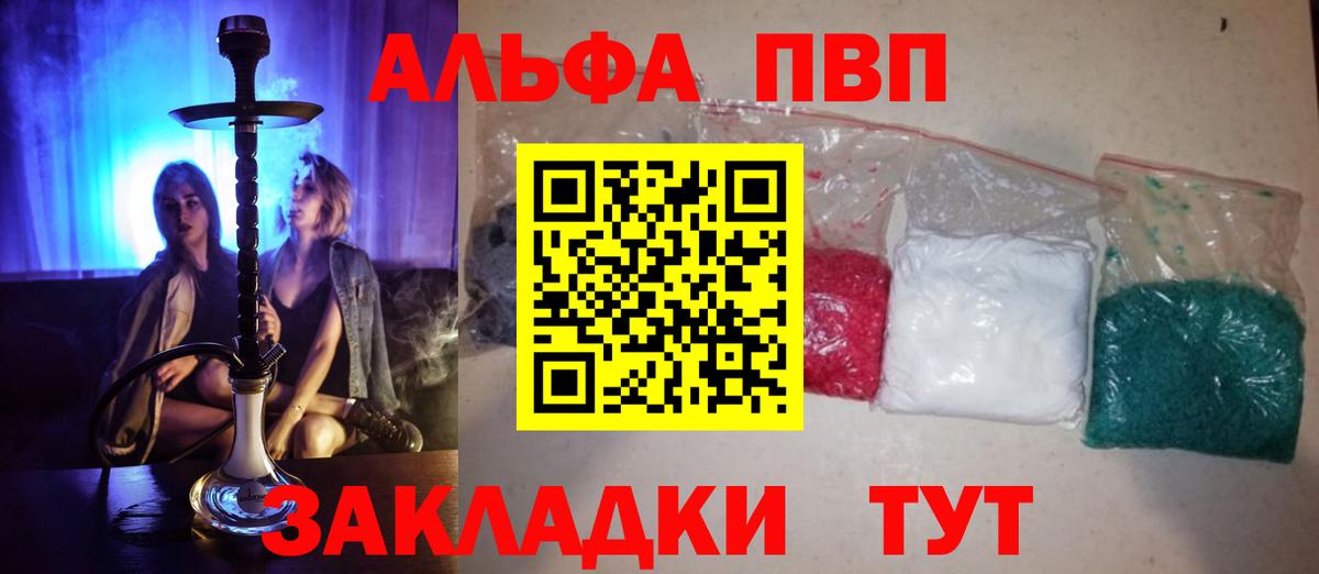 А ПВП Соль Карталы