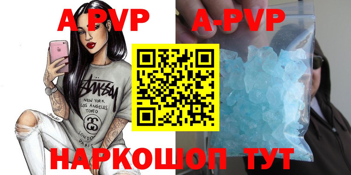 A PVP СК КРИС  А ПВП крисы CK  Альфа ПВП  Alpha-PVP кристаллы  Вход с VPN  Карталы 