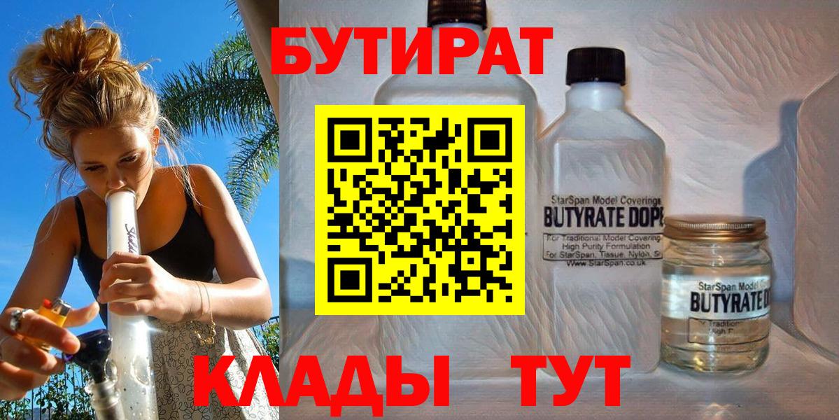 Карталы  БУТИРАТ BDO  БУТИРАТ  Вход с VPN 