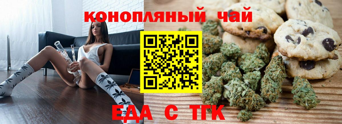 Карталы  Печенье с ТГК конопля  Вход с VPN 
