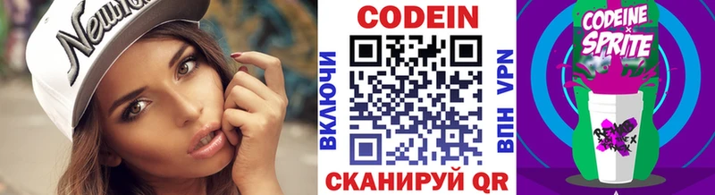 Кодеиновый сироп Lean напиток Lean (лин) Карталы