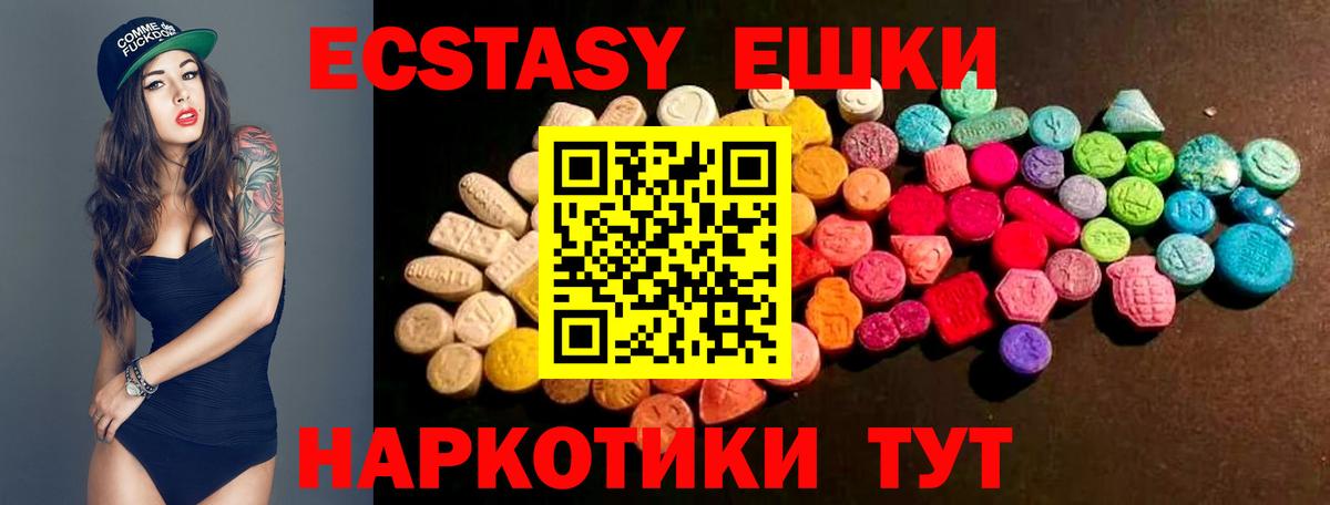 купить закладку  ЭКСТАЗИ  Карталы  ссылка на мегу маркетплейс  ЭКСТАЗИ VHQ  Экстази mix  Вход с VPN 