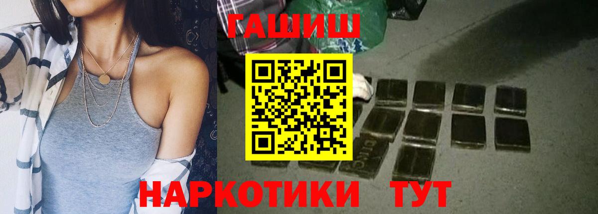 ГАШИШ VHQ  Вход с VPN  Карталы  Гашиш гарик 