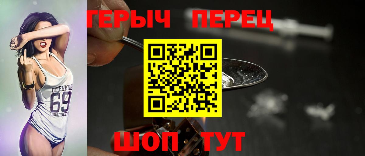 ГЕРОИН  Вход с VPN  Карталы  Героин VHQ 
