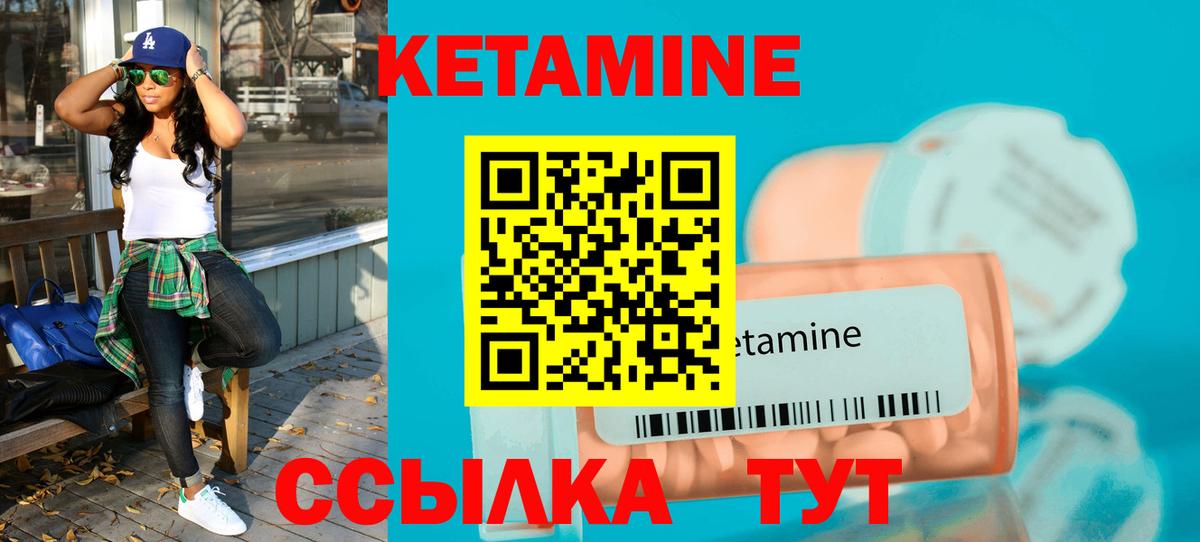 КЕТАМИН VHQ  Кетамин ketamine  Вход с VPN  Карталы 