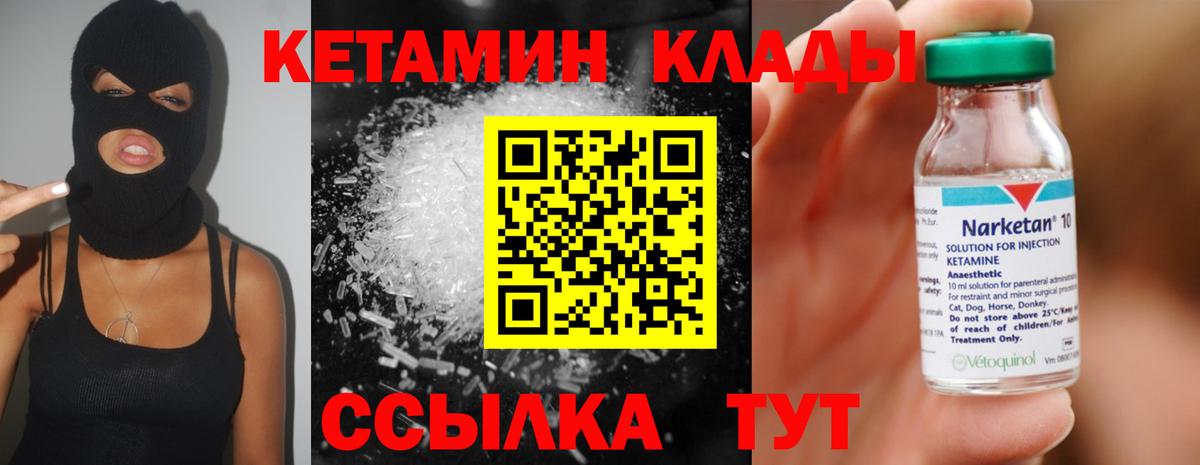 КЕТАМИН VHQ Карталы
