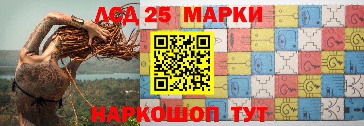 LSD-25 экстази ecstasy  Лсд 25 экстази кислота  Карталы  кракен ссылки  Вход с VPN 
