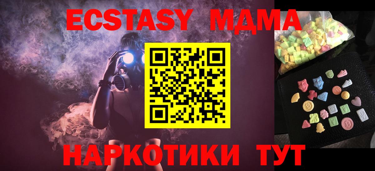МДМА кристаллы  Вход с VPN  MDMA  Карталы  MDMA кристаллы 