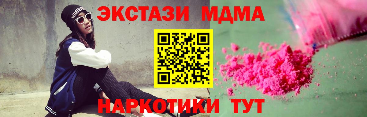 МДМА кристаллы Карталы