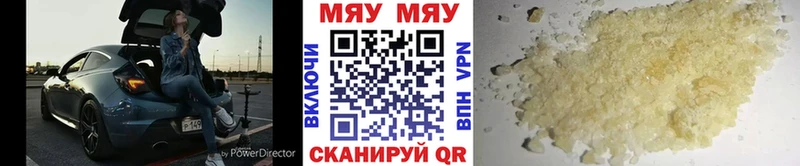 продажа наркотиков Карталы МЕФ мяу мяу