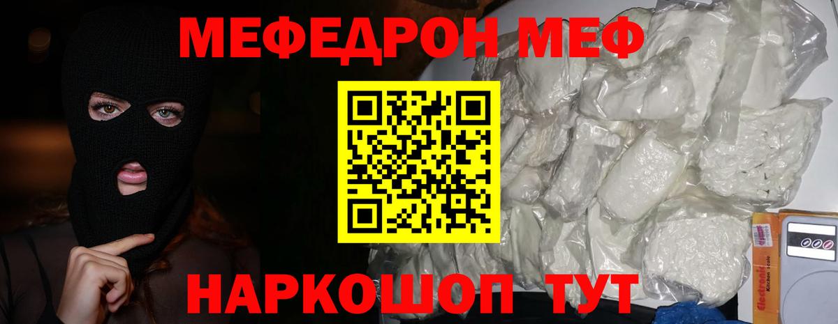 Меф VHQ  МЯУ-МЯУ  Карталы  Мефедрон VHQ  Вход с VPN 