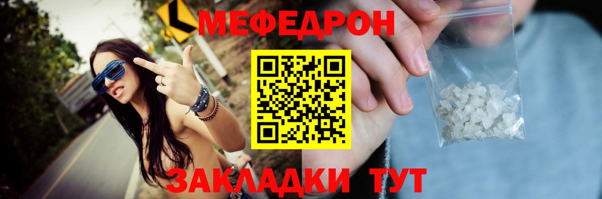Меф  Карталы