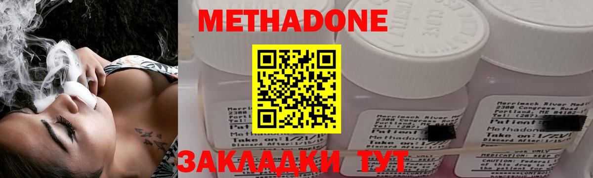 МЕТАДОН белоснежный  Метадон мёд  Карталы  Вход с VPN 
