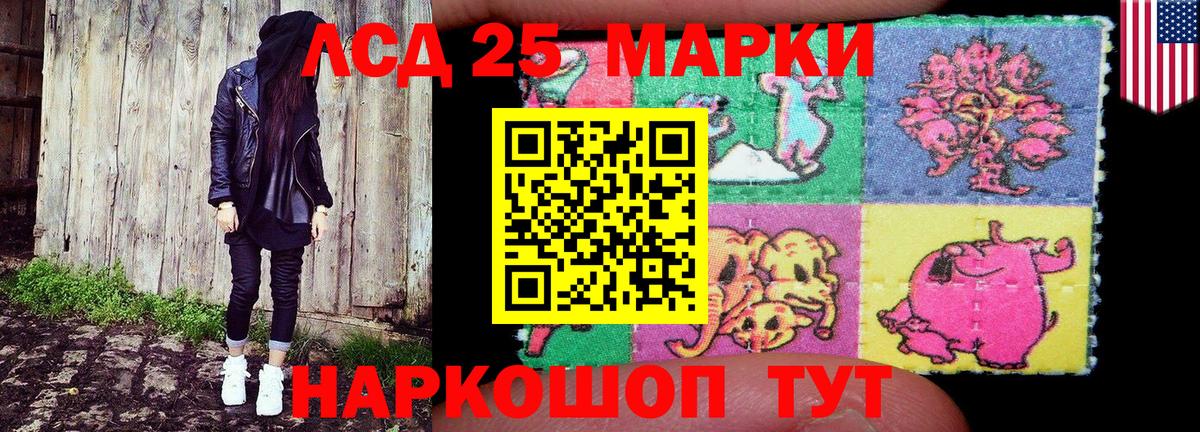 Марки 25I-NBOMe  Вход с VPN  Карталы  Марки N-bome 1,8мг  Марки N-bome 1,8мг 