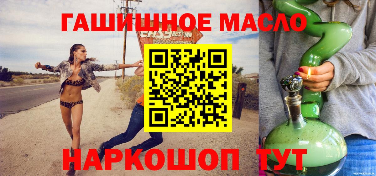 ТГК THC oil  купить наркоту  Карталы  Вход с VPN  ТГК THC oil 