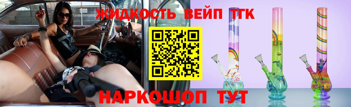 Дистиллят ТГК THC oil Карталы